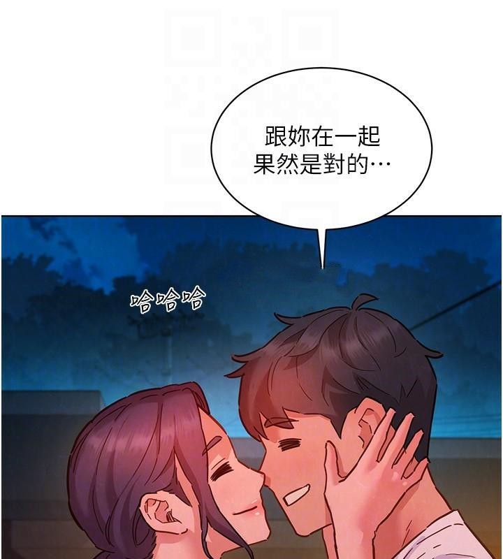第112话-我相信你可以的! - 第97.jpg页