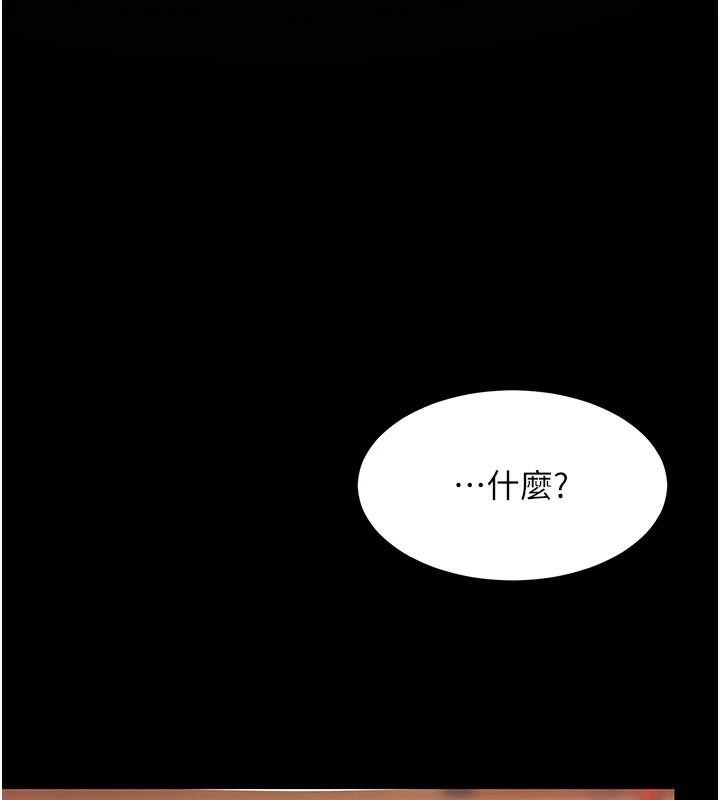 第89话-这週末要见面吗? - 第5.jpg页