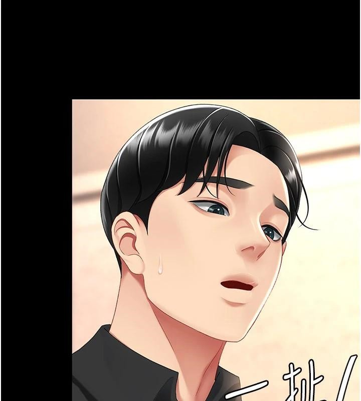 第89话-这週末要见面吗? - 第9.jpg页