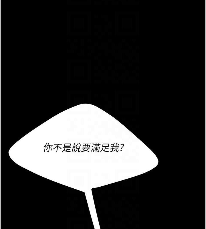 第89话-这週末要见面吗? - 第21.jpg页