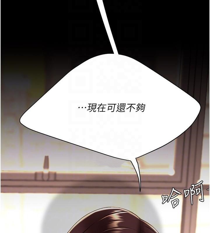 第89话-这週末要见面吗? - 第22.jpg页