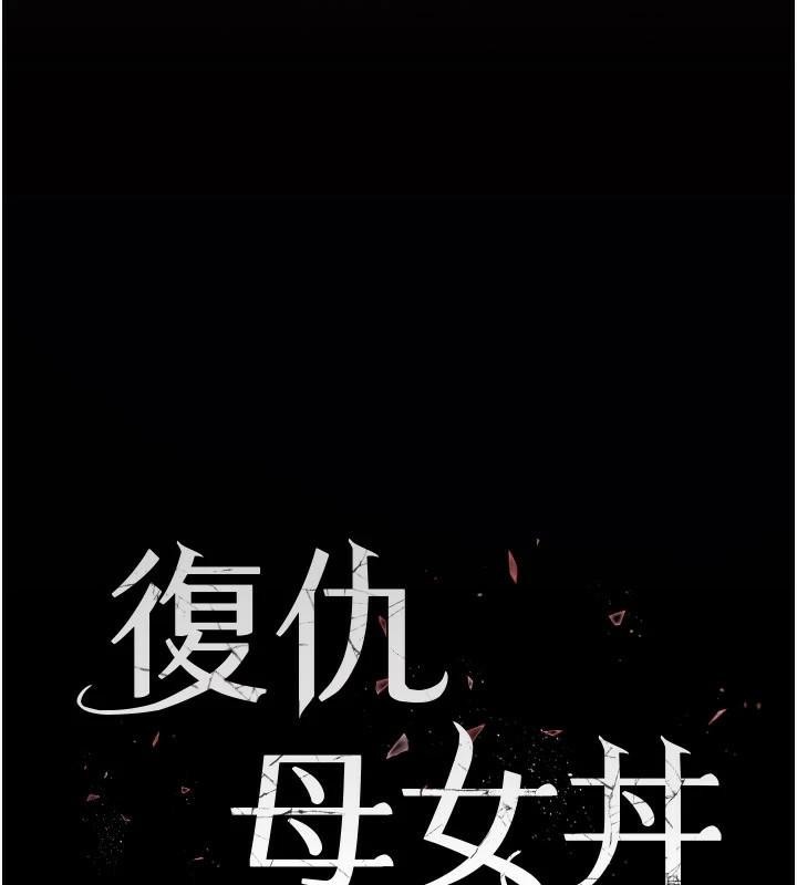 第89话-这週末要见面吗? - 第28.jpg页