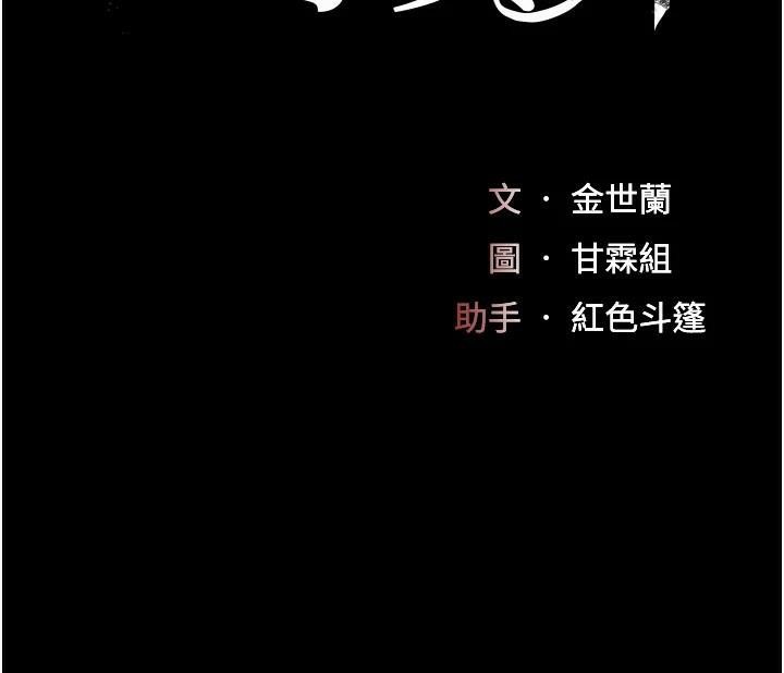 第89话-这週末要见面吗? - 第29.jpg页