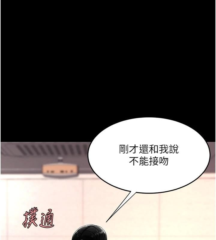 第89话-这週末要见面吗? - 第32.jpg页