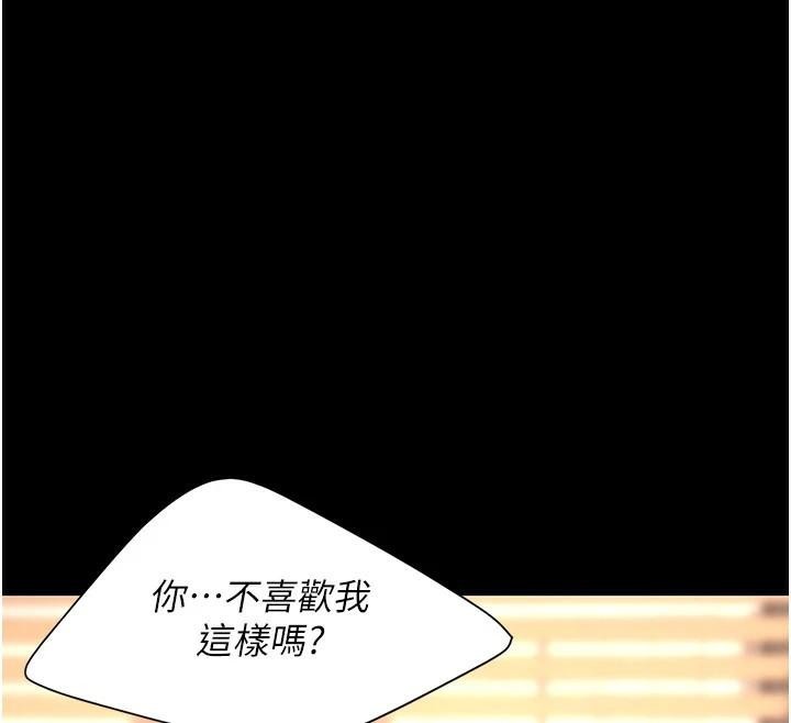 第89话-这週末要见面吗? - 第41.jpg页