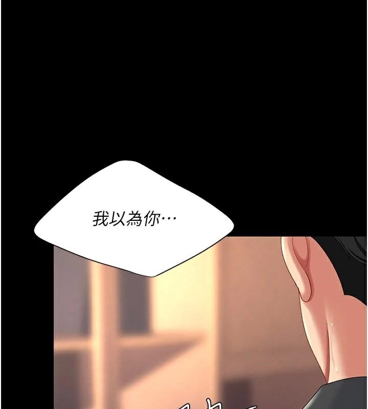 第89话-这週末要见面吗? - 第44.jpg页