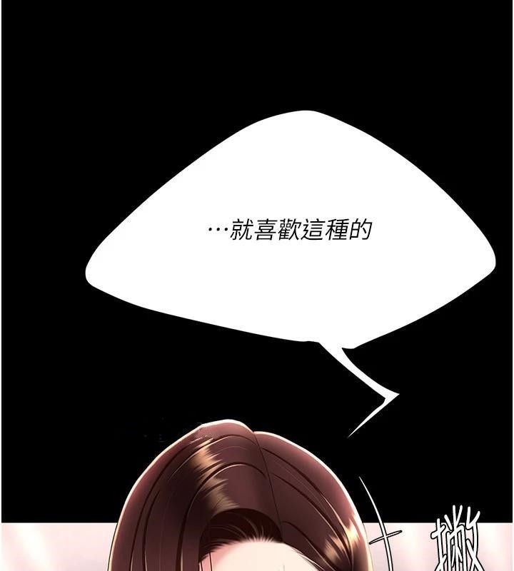 第89话-这週末要见面吗? - 第47.jpg页