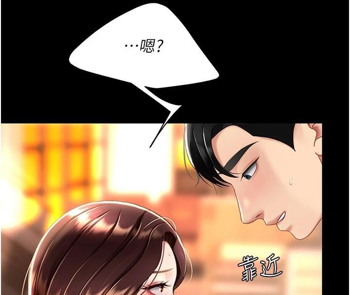 第89话-这週末要见面吗? - 第54.jpg页