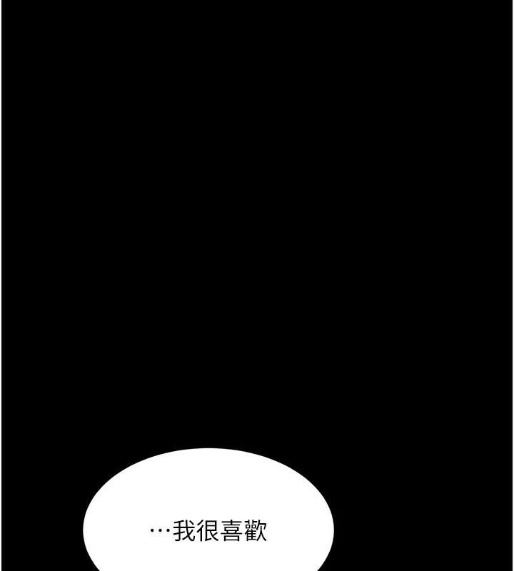 第89话-这週末要见面吗? - 第56.jpg页