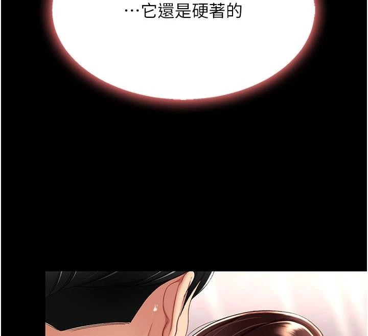 第89话-这週末要见面吗? - 第62.jpg页