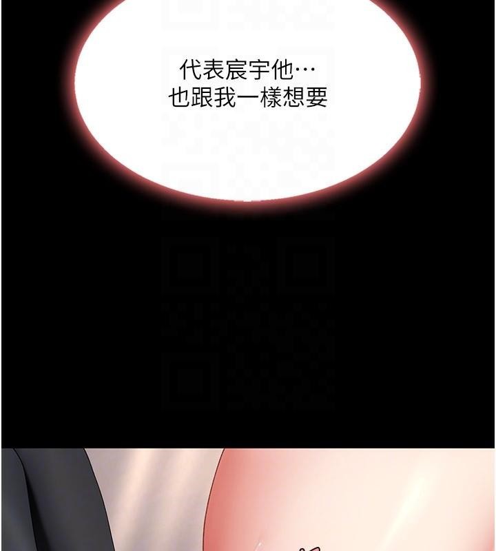 第89话-这週末要见面吗? - 第65.jpg页