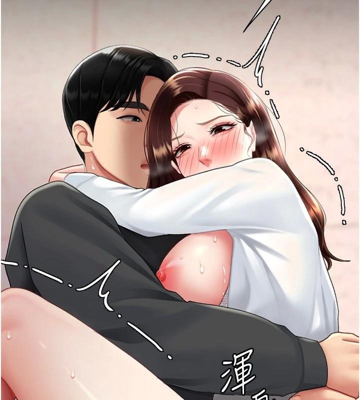 第89话-这週末要见面吗? - 第73.jpg页