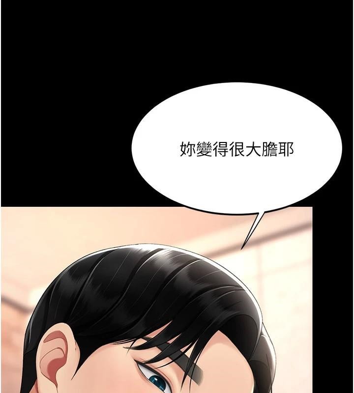 第89话-这週末要见面吗? - 第93.jpg页