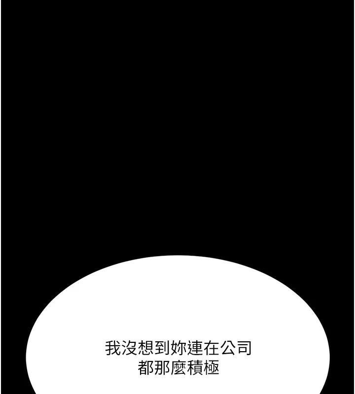 第89话-这週末要见面吗? - 第95.jpg页