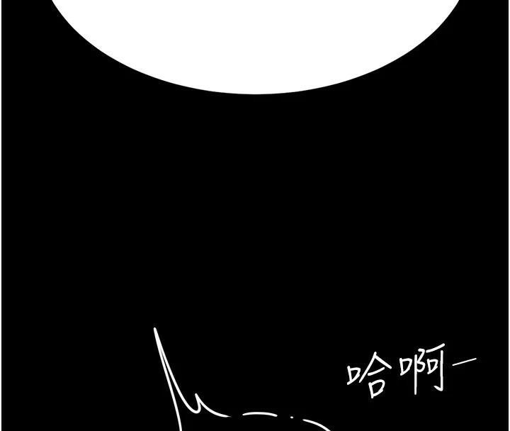 第89话-这週末要见面吗? - 第96.jpg页