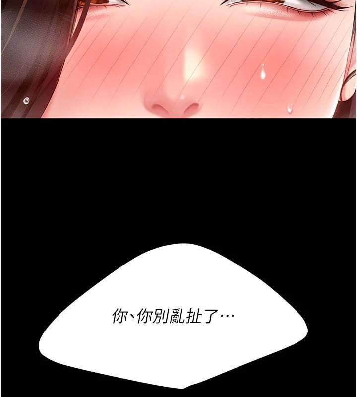 第89话-这週末要见面吗? - 第101.jpg页