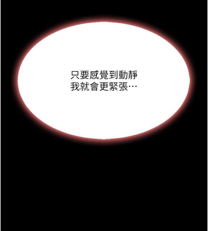 第89话-这週末要见面吗? - 第111.jpg页