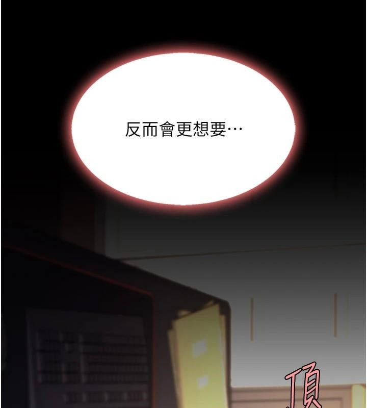 第89话-这週末要见面吗? - 第147.jpg页