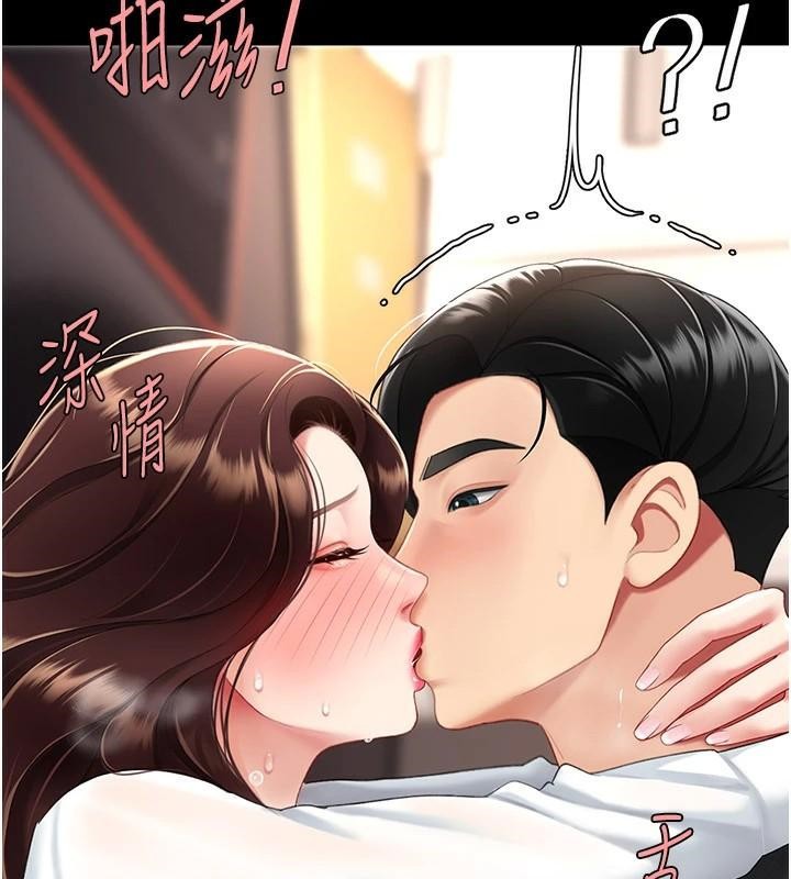 第89话-这週末要见面吗? - 第160.jpg页