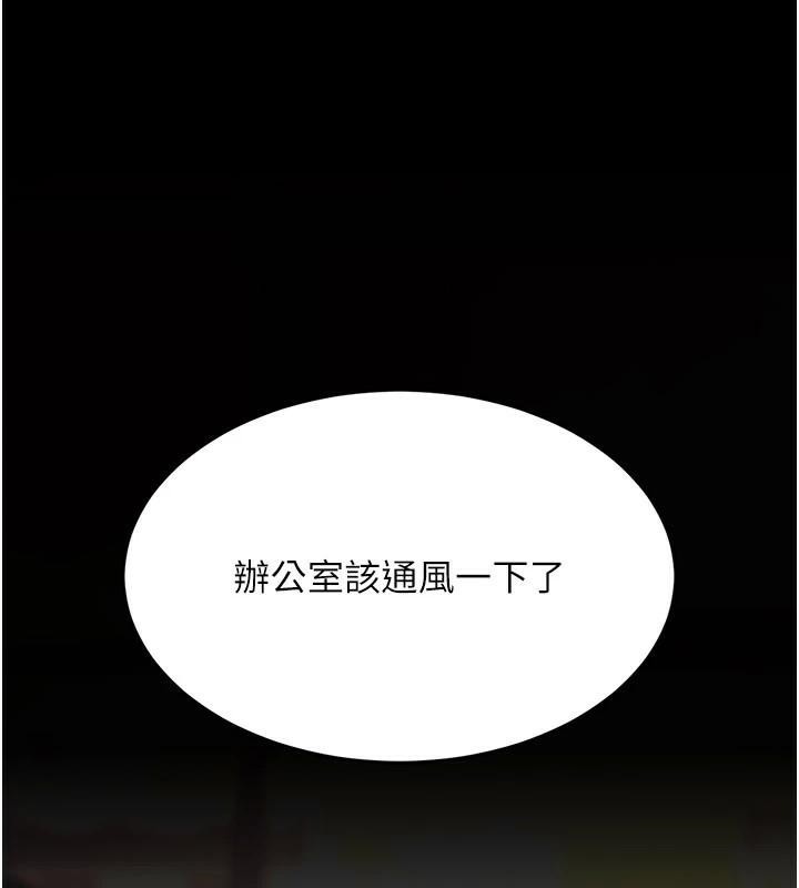 第89话-这週末要见面吗? - 第183.jpg页