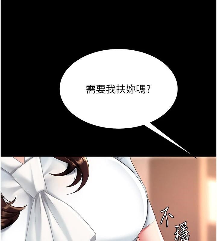 第89话-这週末要见面吗? - 第189.jpg页
