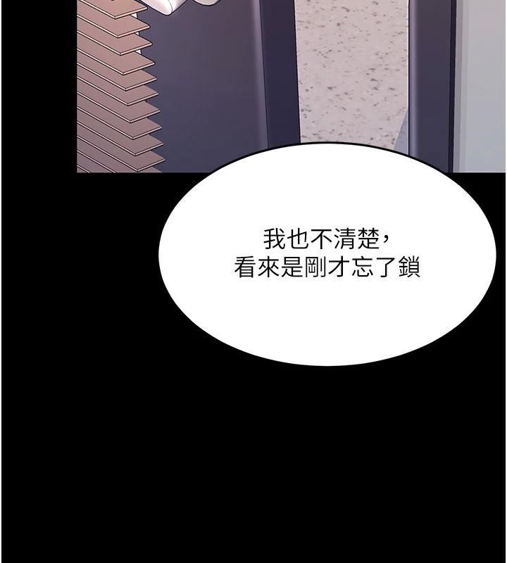 第89话-这週末要见面吗? - 第199.jpg页