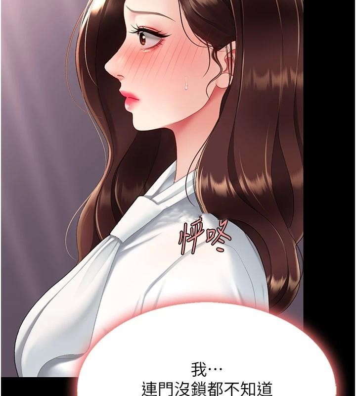 第89话-这週末要见面吗? - 第201.jpg页