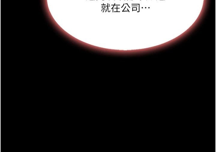 第89话-这週末要见面吗? - 第202.jpg页