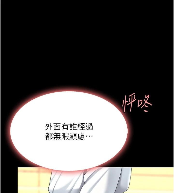 第89话-这週末要见面吗? - 第203.jpg页