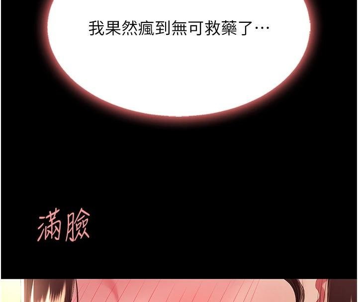 第89话-这週末要见面吗? - 第206.jpg页