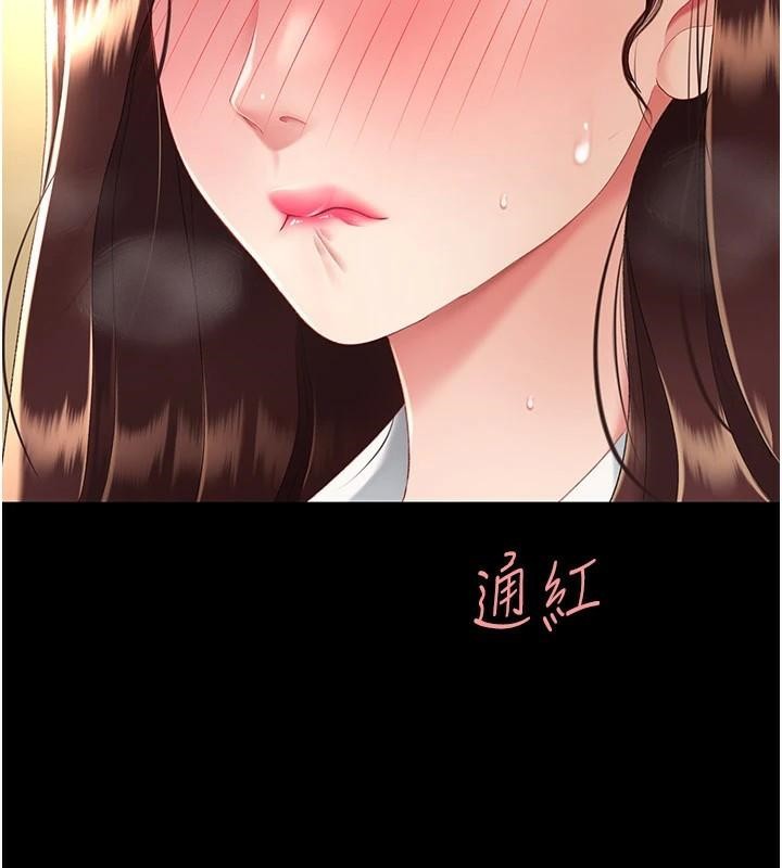 第89话-这週末要见面吗? - 第207.jpg页
