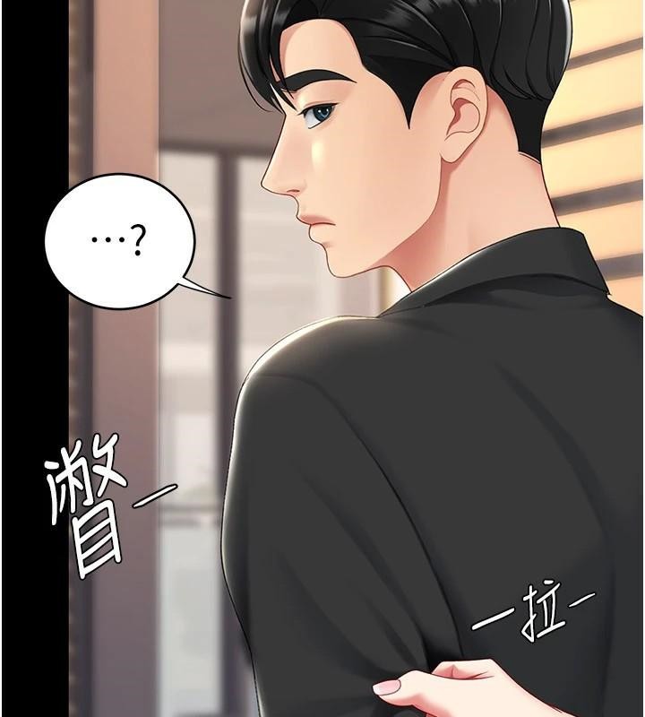 第89话-这週末要见面吗? - 第209.jpg页