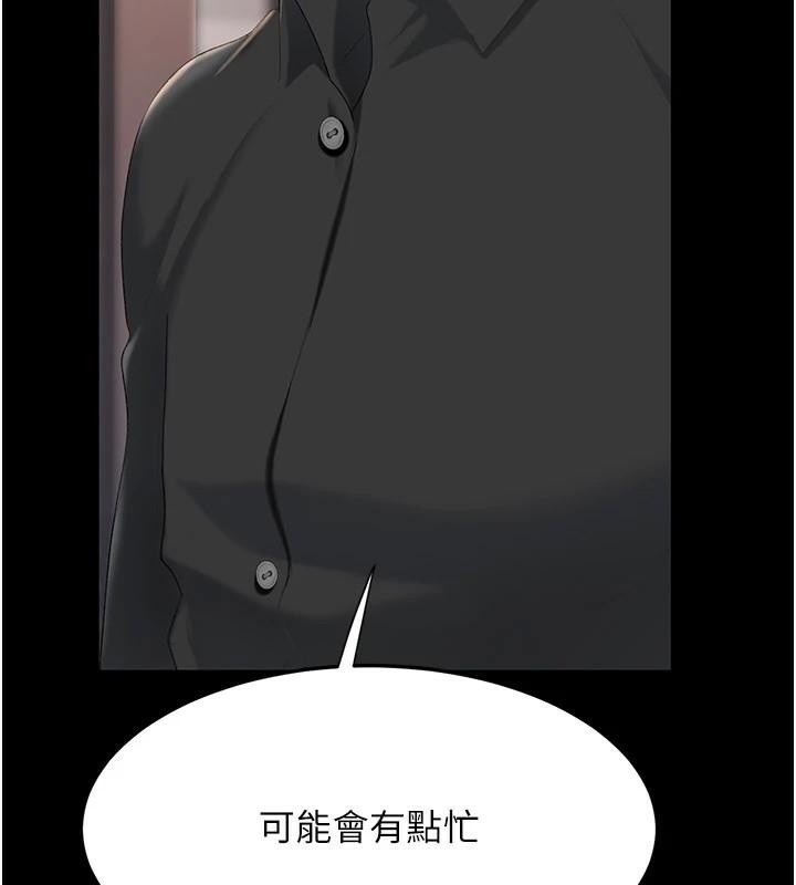 第89话-这週末要见面吗? - 第216.jpg页