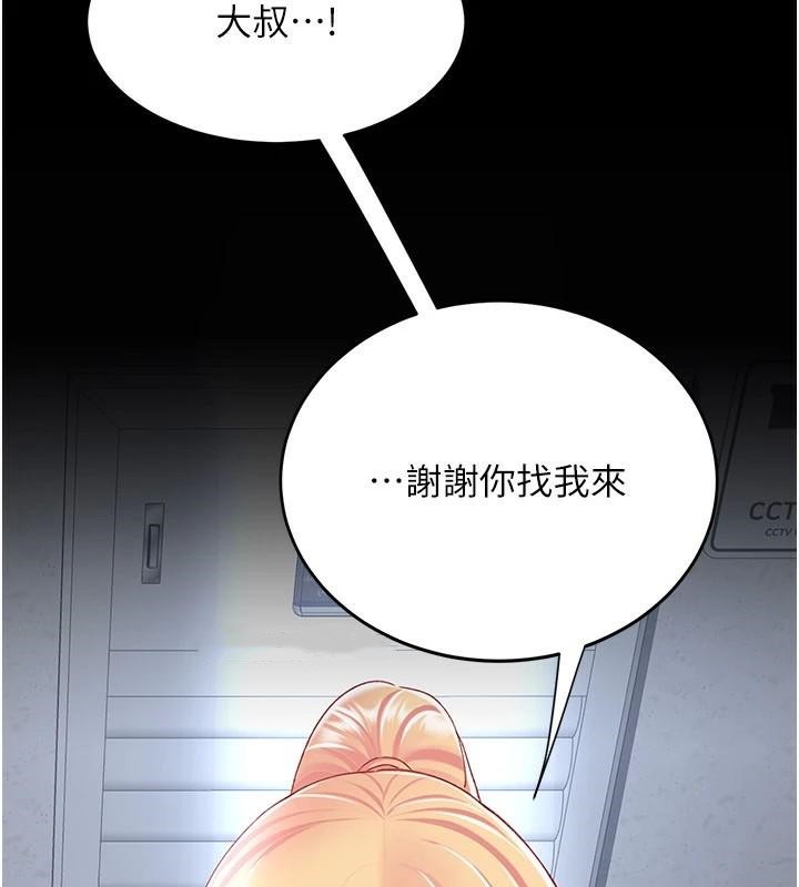 第89话-这週末要见面吗? - 第223.jpg页