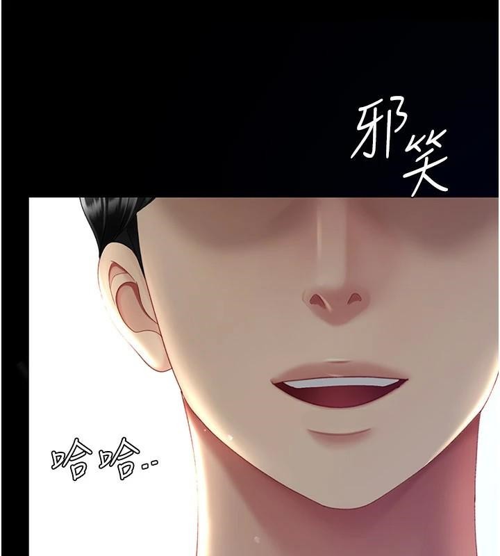 第89话-这週末要见面吗? - 第228.jpg页