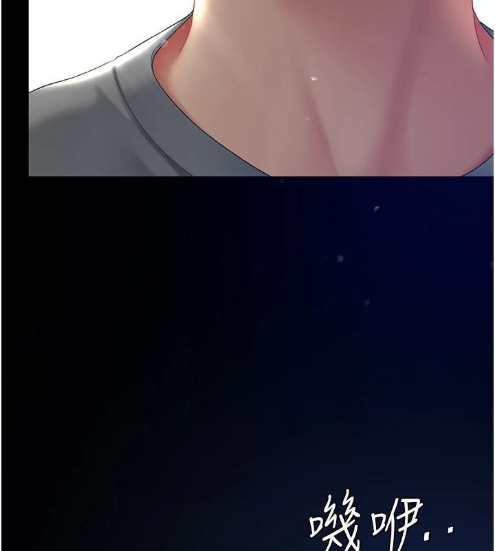 第89话-这週末要见面吗? - 第229.jpg页