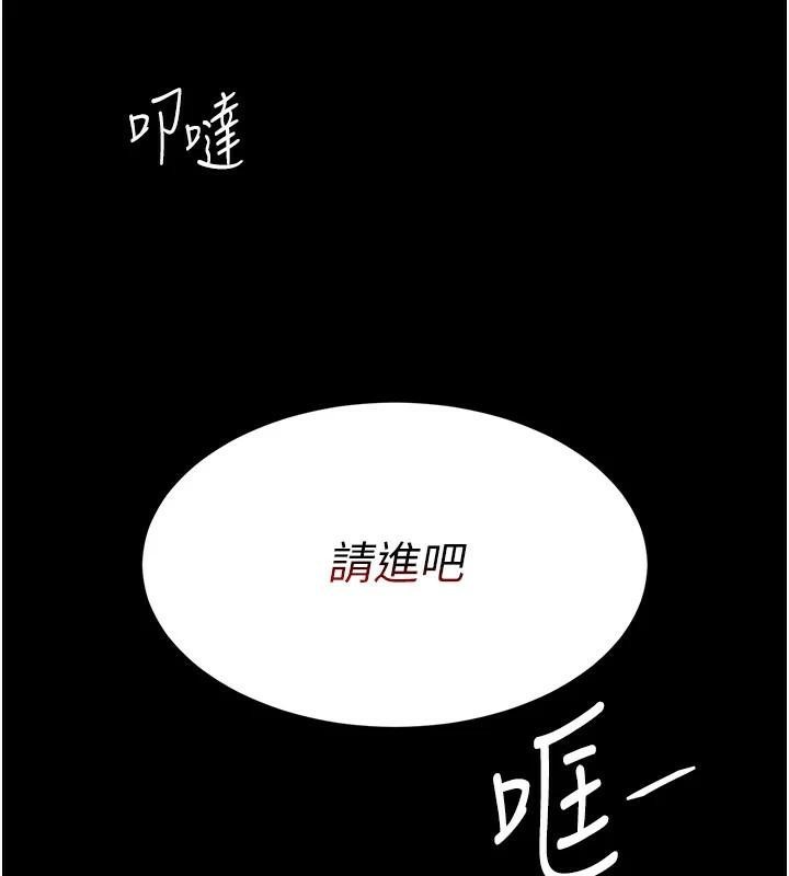 第89话-这週末要见面吗? - 第232.jpg页