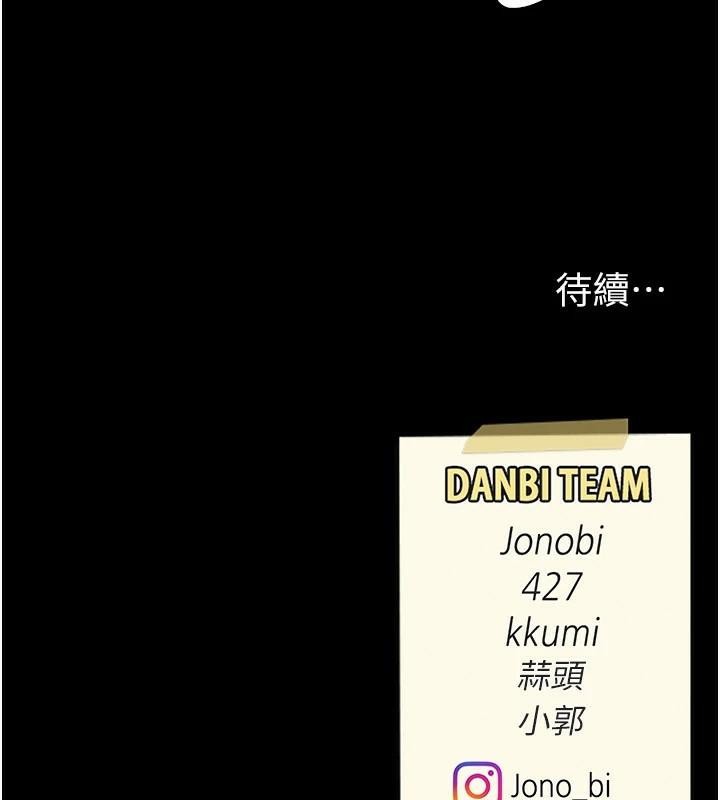 第89话-这週末要见面吗? - 第233.jpg页