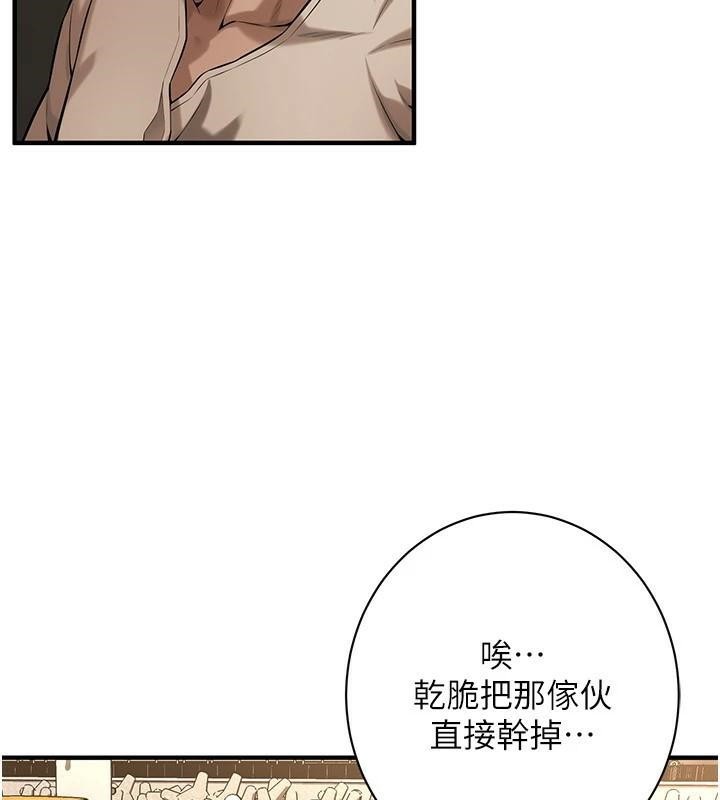 第74话-最后的三方对谈 - 第11.jpg页