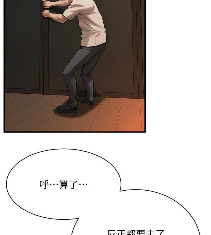 第74话-最后的三方对谈 - 第16.jpg页