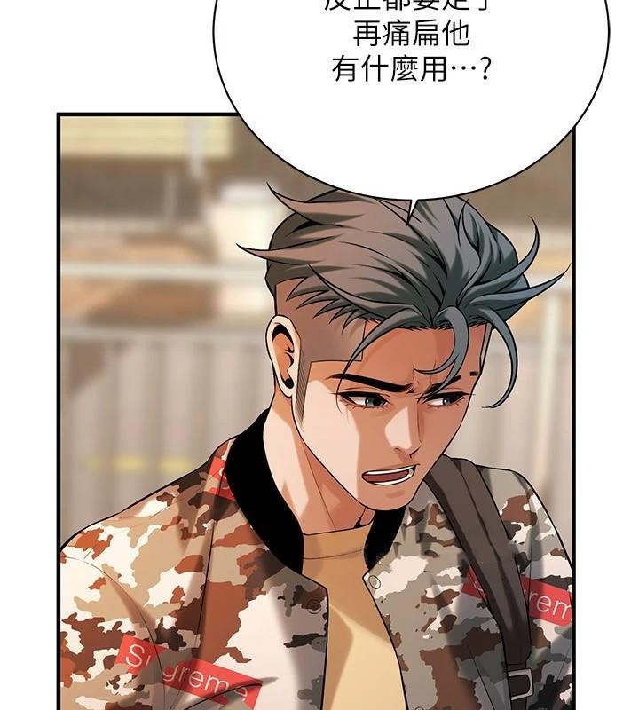 第74话-最后的三方对谈 - 第17.jpg页
