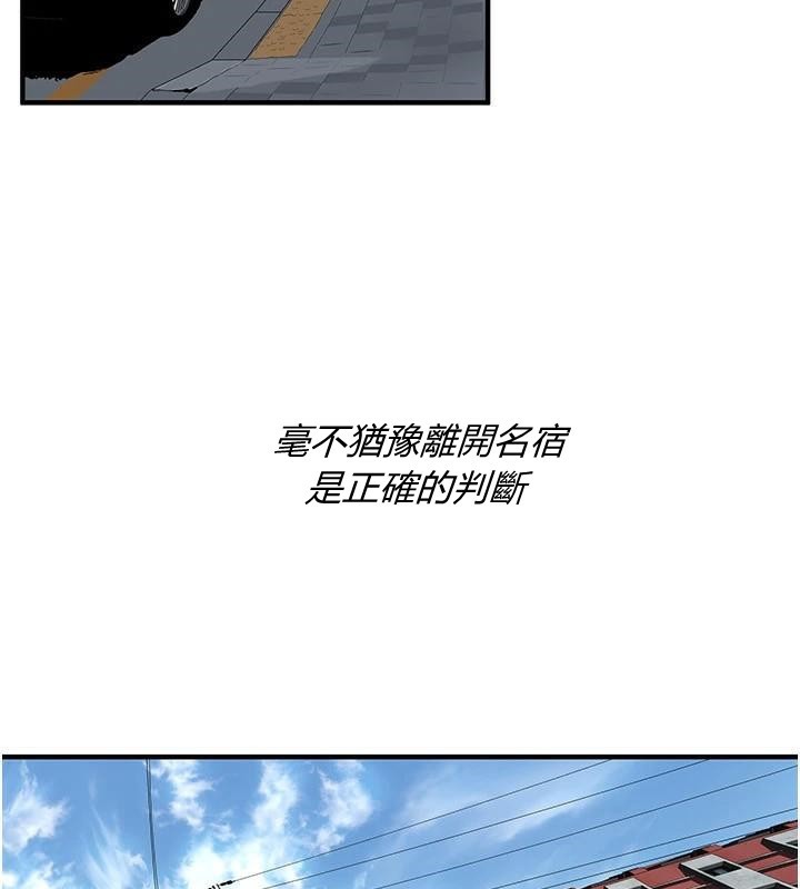 第74话-最后的三方对谈 - 第24.jpg页