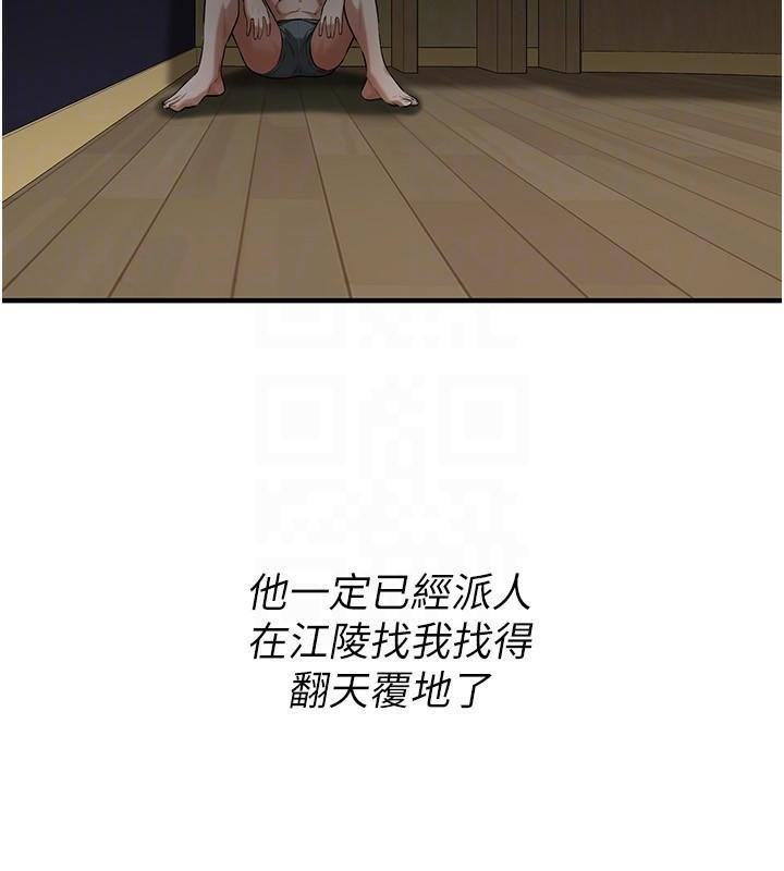 第74话-最后的三方对谈 - 第29.jpg页