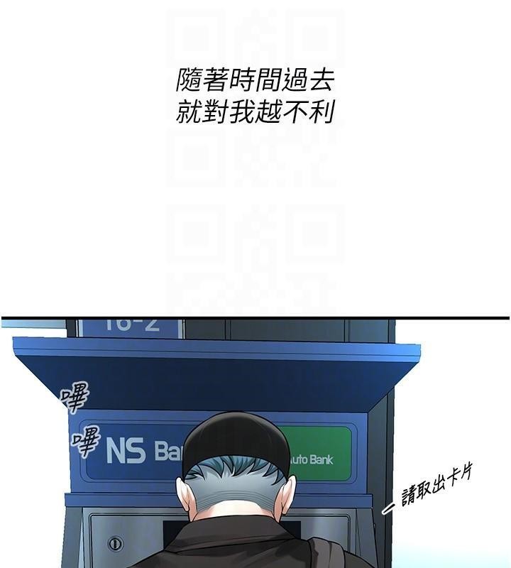 第74话-最后的三方对谈 - 第47.jpg页