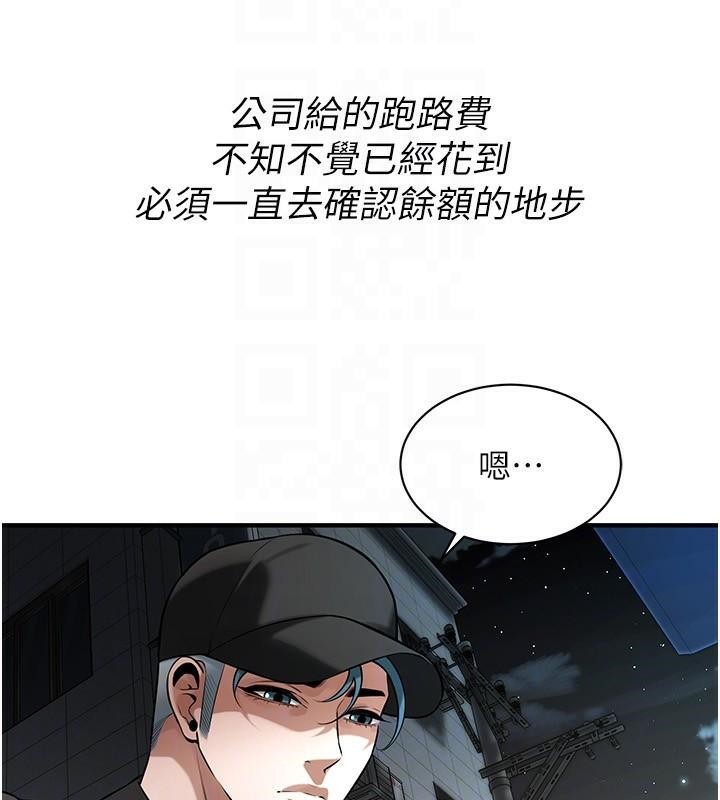 第74话-最后的三方对谈 - 第49.jpg页