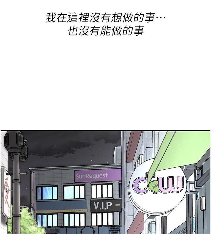 第74话-最后的三方对谈 - 第51.jpg页