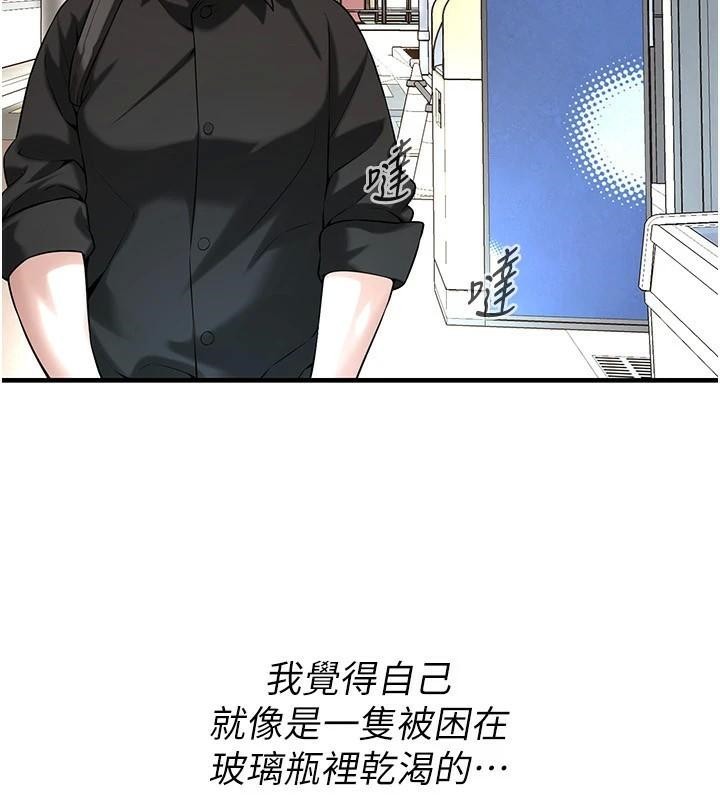 第74话-最后的三方对谈 - 第53.jpg页