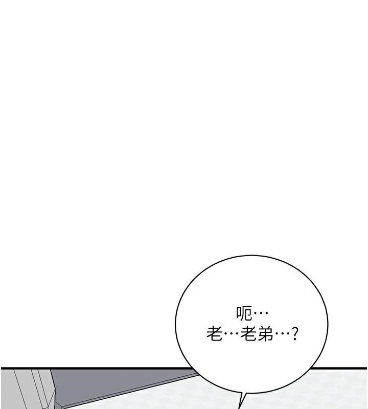第74话-最后的三方对谈 - 第81.jpg页