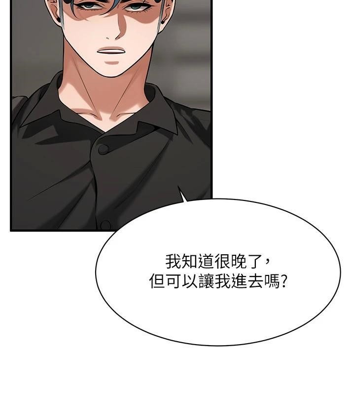 第74话-最后的三方对谈 - 第85.jpg页