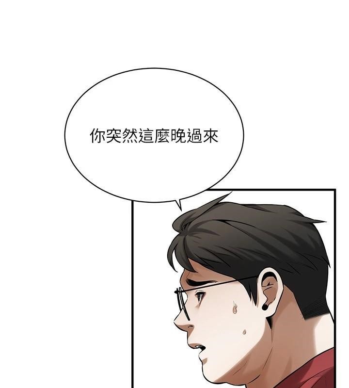 第74话-最后的三方对谈 - 第86.jpg页